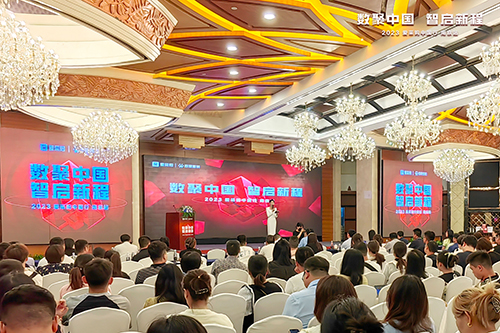 數(shù)智重塑企業(yè)增長，2023愛采購百城中國行南京站圓滿落幕