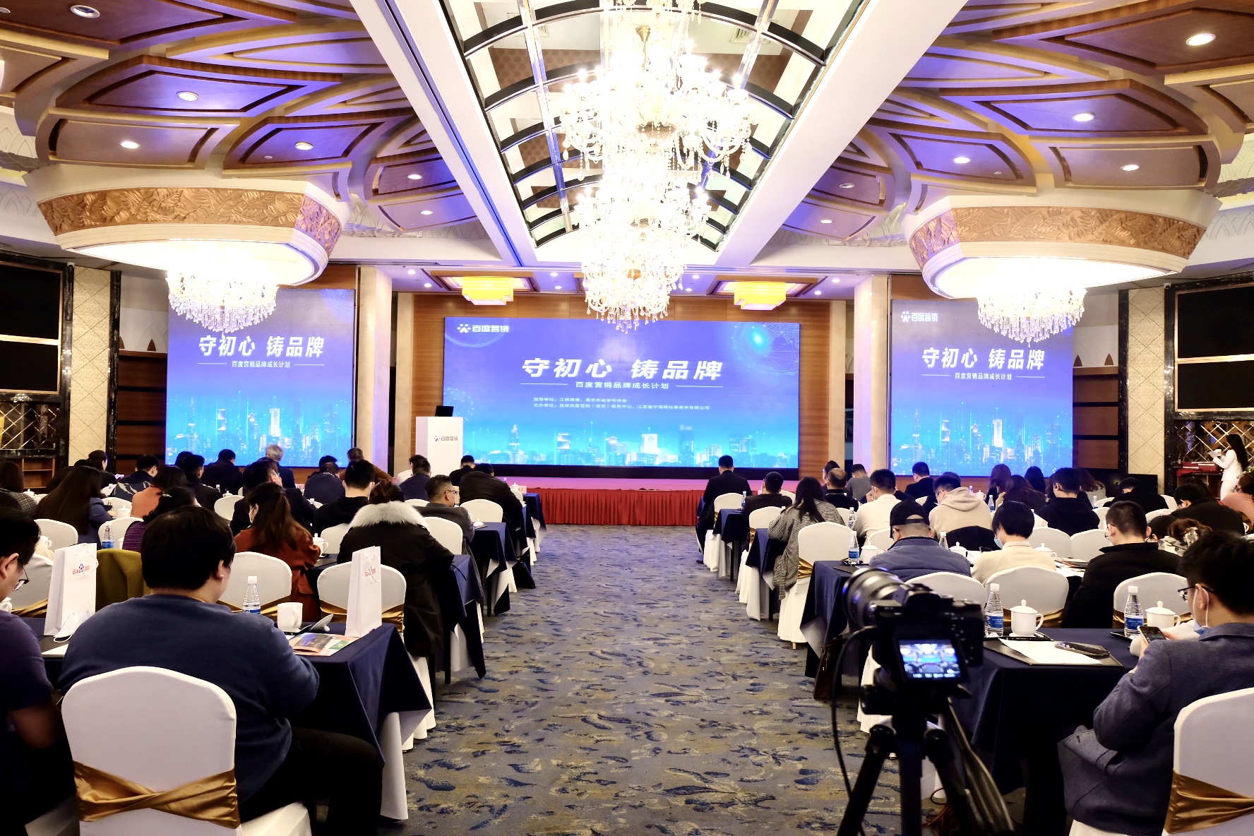 百度營(yíng)銷品牌成長(zhǎng)計(jì)劃發(fā)布，以智能化服務(wù)能力，驅(qū)動(dòng)南京品牌躍進(jìn)成長(zhǎng)