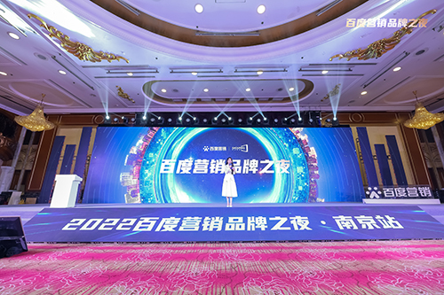 百度營銷品牌之夜震撼來襲，用AI賦能品牌發(fā)展??！